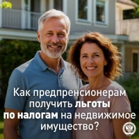 Какие льготы предпенсионеры могут получить проактивно?