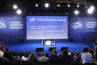 «От научного открытия до технологического прорыва. Будущее начинается здесь»