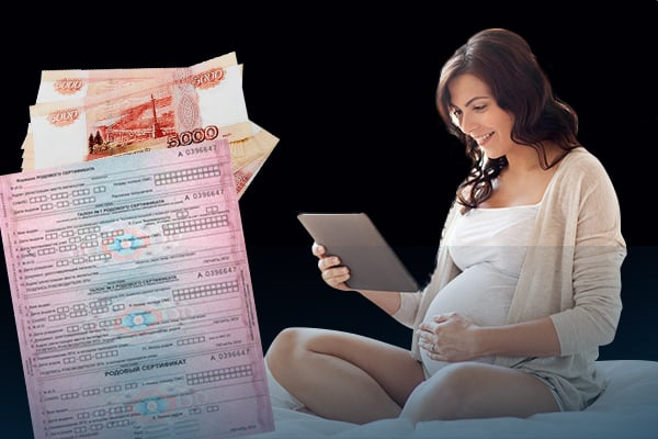 Более 600 тысяч женщин получили услуги по родовым сертификатам